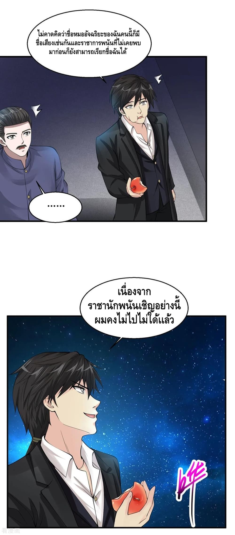 อ่านมังงะ